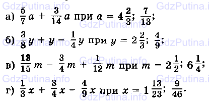 Фото условия: Номер №569 из ГДЗ по Математике 6 класс: Виленкин Н.Я. 2013г.