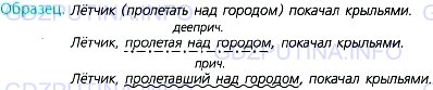 Фото условия: Номер №188 из ГДЗ по Русскому языку 7 класс: Ладыженская Т.А. 2013г.