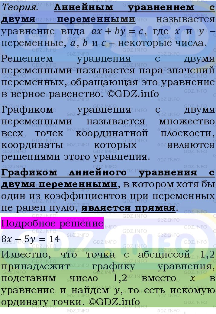 Фото подробного решения: Номер задания №1164 из ГДЗ по Алгебре 7 класс: Макарычев Ю.Н.