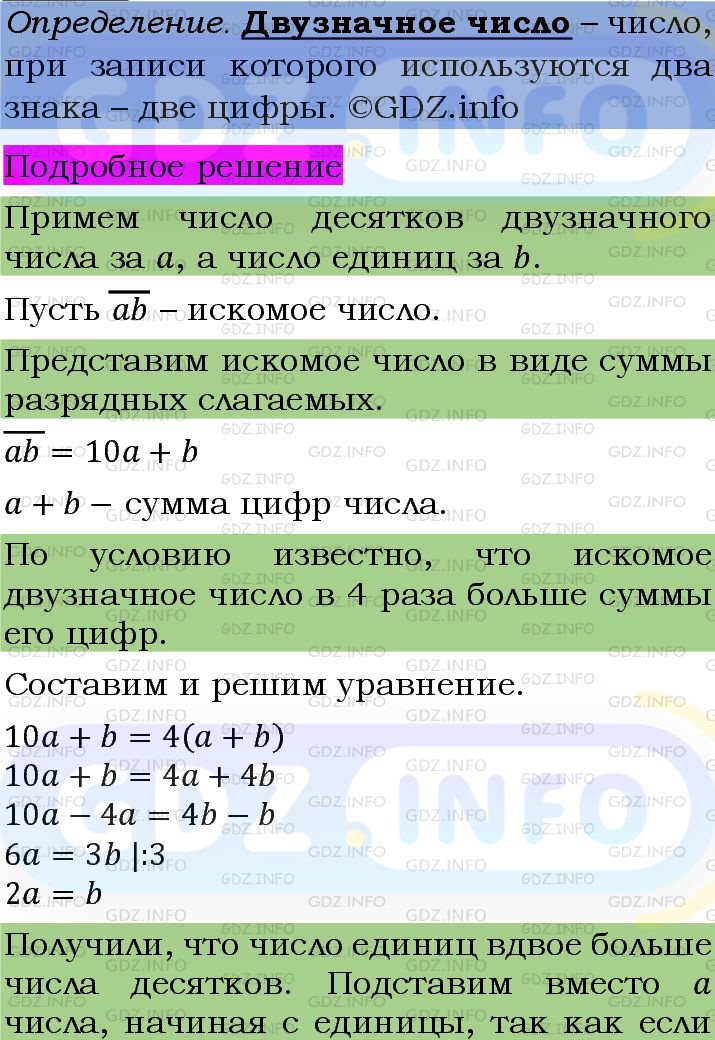 Фото подробного решения: Номер задания №1209 из ГДЗ по Алгебре 7 класс: Макарычев Ю.Н.