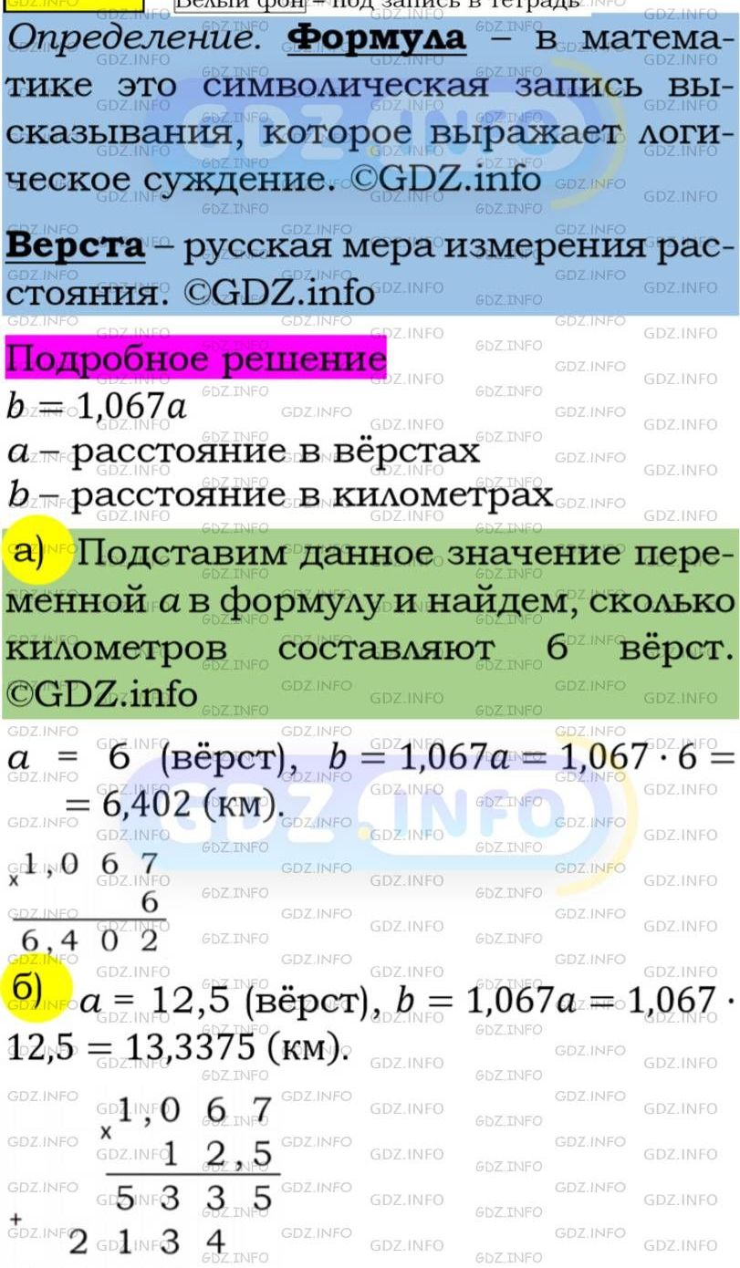 Фото подробного решения: Номер задания №187 из ГДЗ по Алгебре 7 класс: Макарычев Ю.Н.