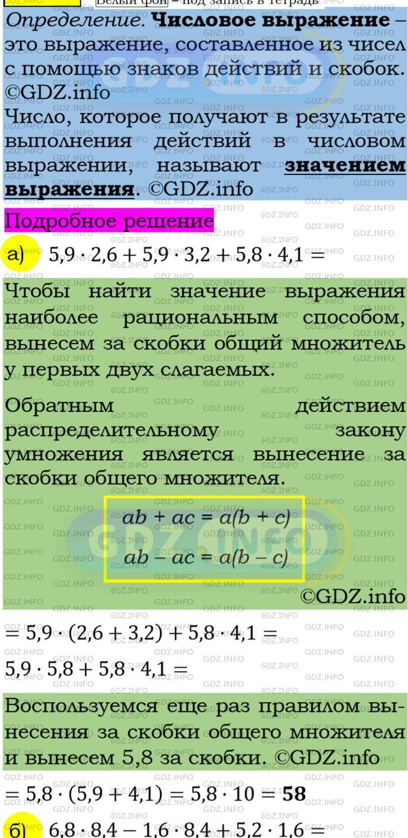 Фото подробного решения: Номер задания №218 из ГДЗ по Алгебре 7 класс: Макарычев Ю.Н.