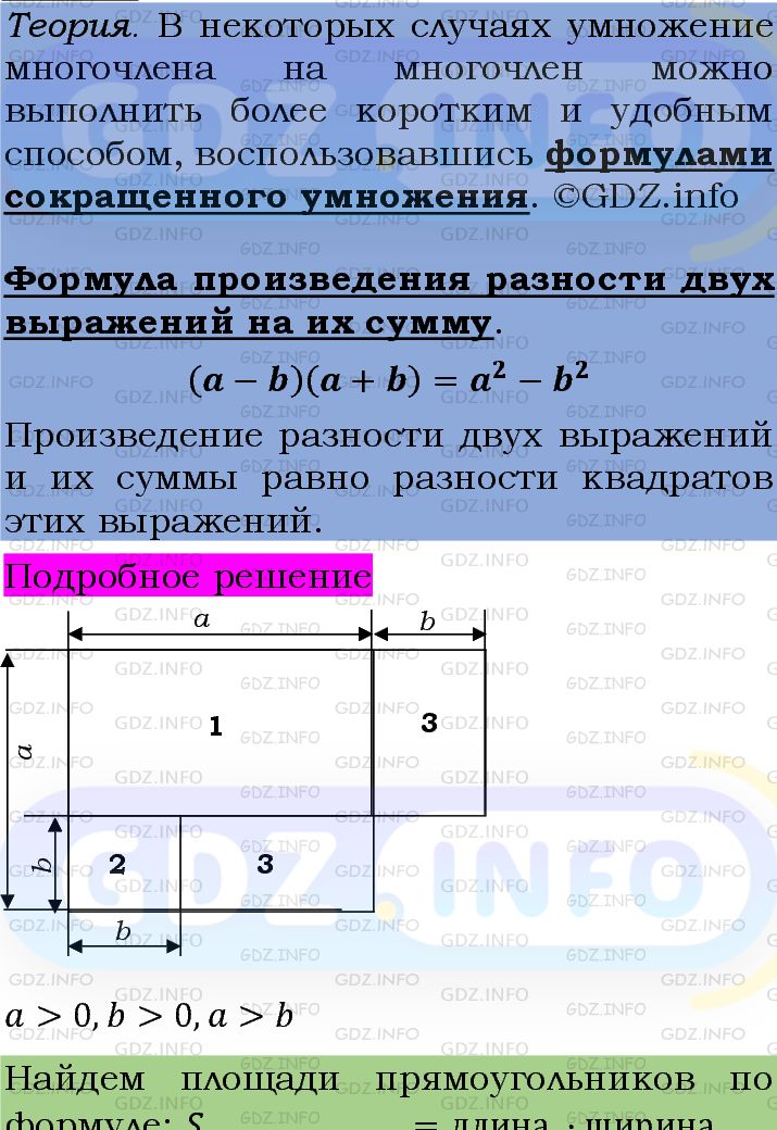 Фото подробного решения: Номер задания №872 из ГДЗ по Алгебре 7 класс: Макарычев Ю.Н.