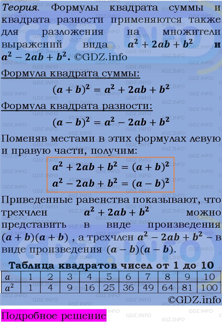 Фото подробного решения: Номер задания №1014 из ГДЗ по Алгебре 7 класс: Макарычев Ю.Н.