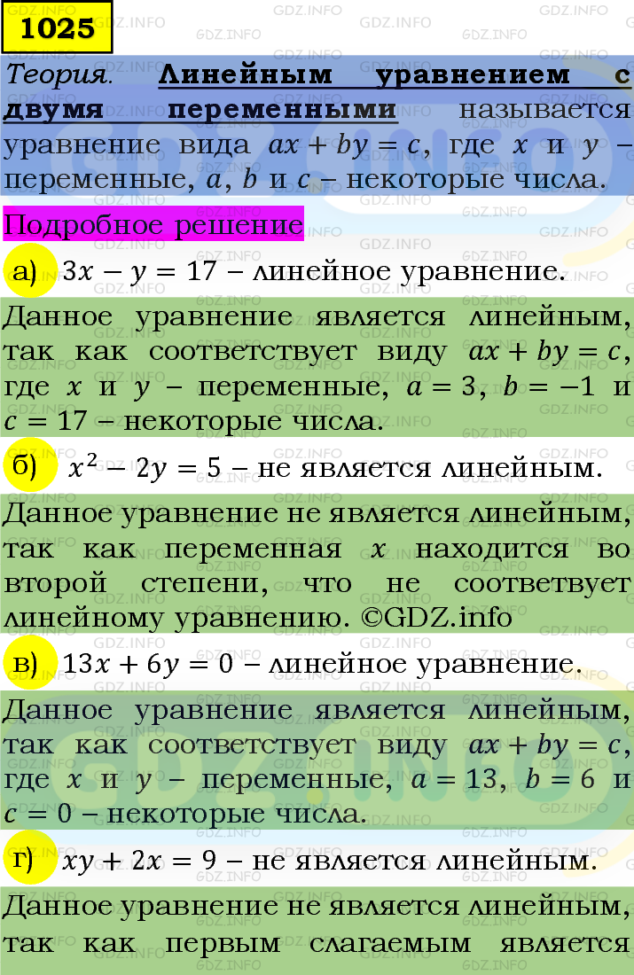 Фото подробного решения: Номер задания №1025 из ГДЗ по Алгебре 7 класс: Макарычев Ю.Н.