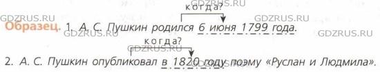 Фото условия: Номер №149 из ГДЗ по Русскому языку 8 класс: Ладыженская Т.А. г.