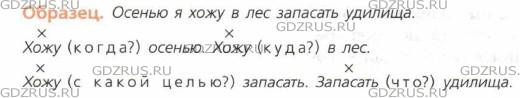 Фото условия: Номер №70 из ГДЗ по Русскому языку 8 класс: Ладыженская Т.А. г.
