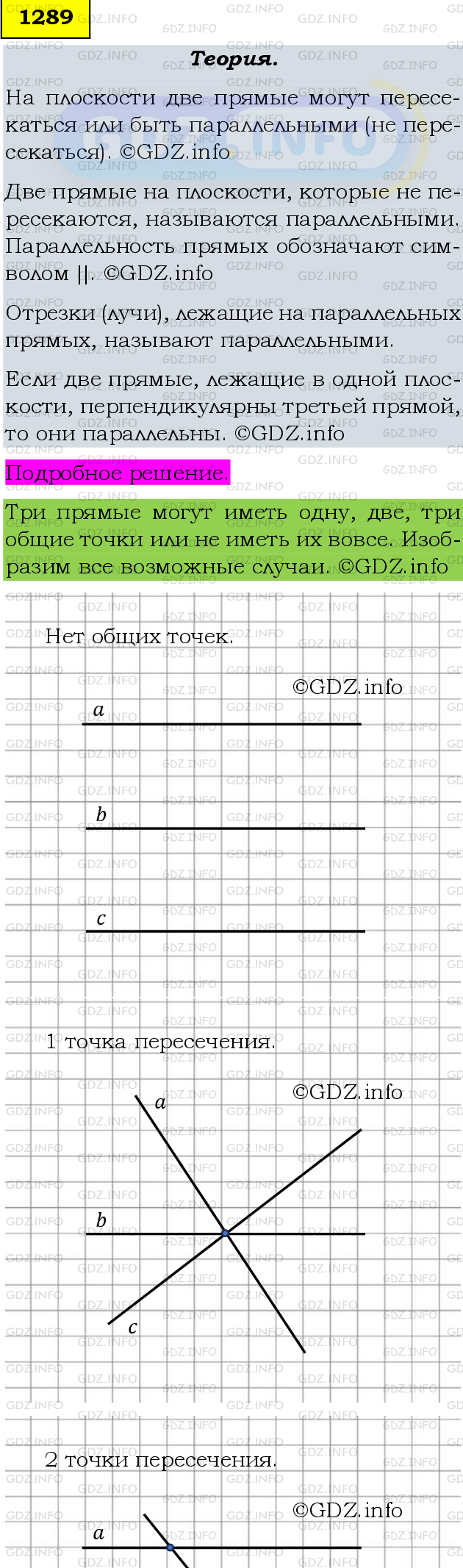 Фото подробного решения: Номер №1289 из ГДЗ по Математике 6 класс: Мерзляк А.Г.