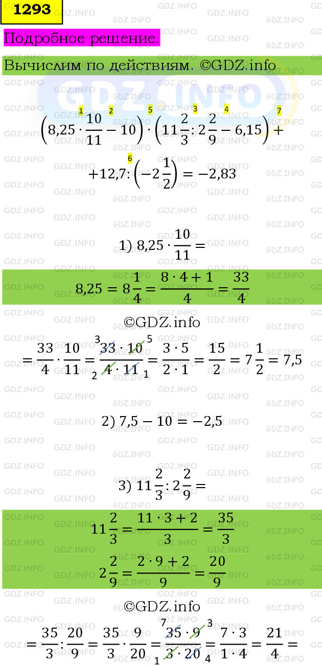 Фото подробного решения: Номер №1293 из ГДЗ по Математике 6 класс: Мерзляк А.Г.