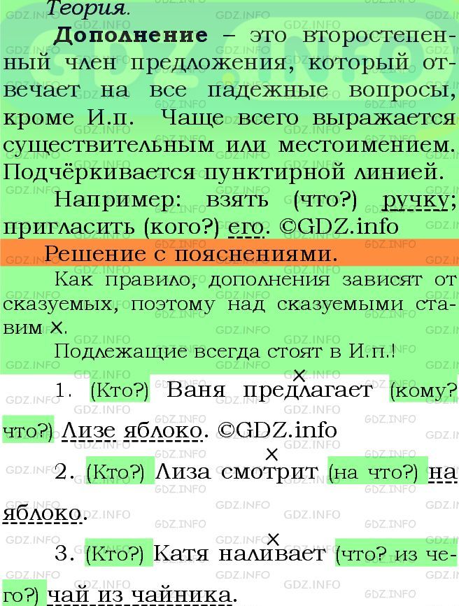 Фото подробного решения: Номер №181 из ГДЗ по Русскому языку 5 класс: Ладыженская Т.А.