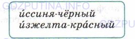Фото условия: Номер №381 из ГДЗ по Русскому языку 6 класс: Ладыженская Т.А. 2015г.