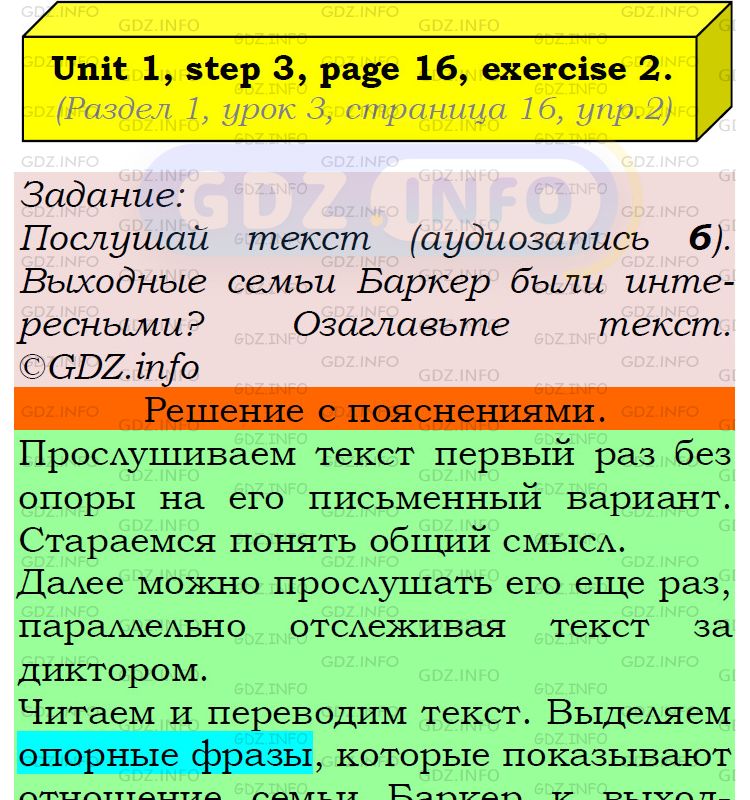 Фото подробного решения: UNIT 1, Step 3, Номер 2 из ГДЗ по Английскому языку 5 класс: Афанасьева (Учебник Rainbow)