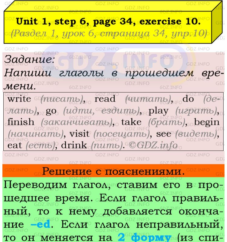 Фото подробного решения: UNIT 1, Step 6, Номер 10 из ГДЗ по Английскому языку 5 класс: Афанасьева (Учебник Rainbow)