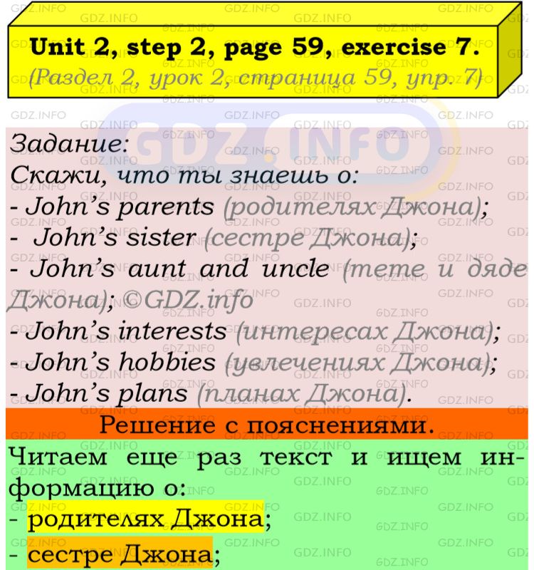 Фото подробного решения: UNIT 2, Step 2, Номер 7 из ГДЗ по Английскому языку 5 класс: Афанасьева (Учебник Rainbow)