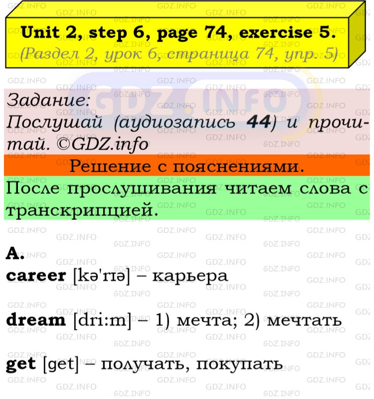 Фото подробного решения: UNIT 2, Step 6, Номер 5 из ГДЗ по Английскому языку 5 класс: Афанасьева (Учебник Rainbow)