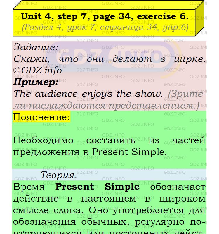 Фото подробного решения: UNIT 4, Step 7, Номер 6 из ГДЗ по Английскому языку 5 класс: Афанасьева (Учебник Rainbow)