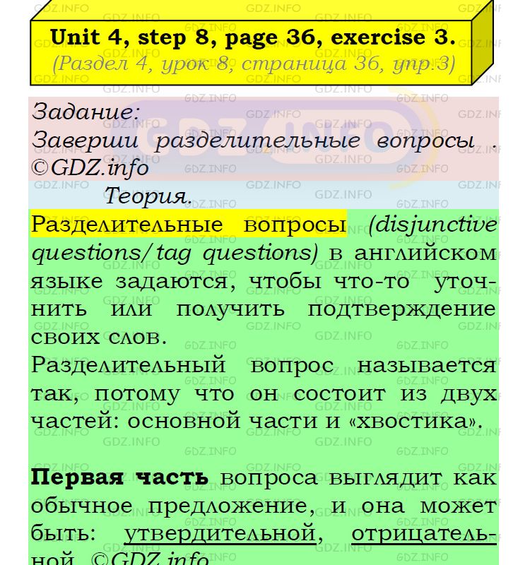 Фото подробного решения: UNIT 4, Step 8, Номер 3 из ГДЗ по Английскому языку 5 класс: Афанасьева (Учебник Rainbow)