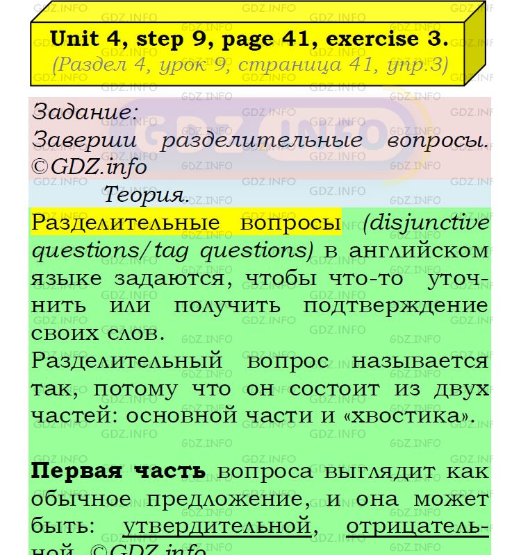 Фото подробного решения: UNIT 4, Step 9, Номер 3 из ГДЗ по Английскому языку 5 класс: Афанасьева (Учебник Rainbow)