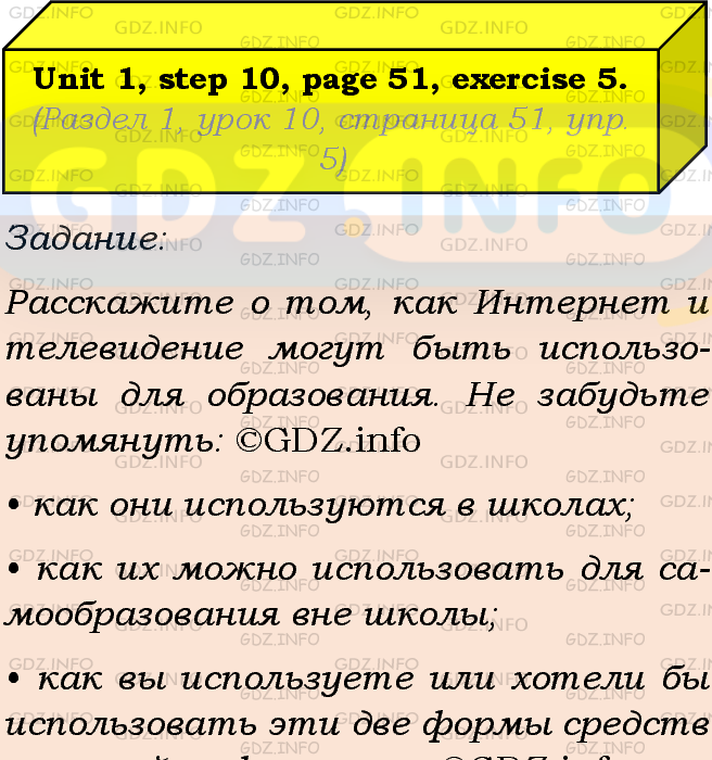 Фото подробного решения: Unit 1, Step 10, Номер 5 из ГДЗ по Английскому языку 9 класс: Афанасьева (Учебник Rainbow)