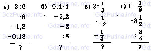 Фото условия: Номер №1026 из ГДЗ по Математике 6 класс: Виленкин Н.Я. 2013г.