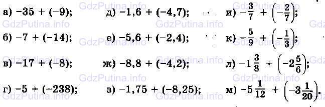 Фото условия: Номер №1045 из ГДЗ по Математике 6 класс: Виленкин Н.Я. 2013г.