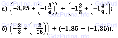 Фото условия: Номер №1057 из ГДЗ по Математике 6 класс: Виленкин Н.Я. 2013г.