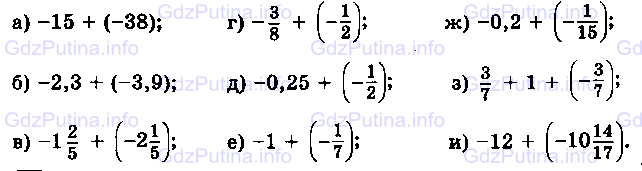 Фото условия: Номер №1072 из ГДЗ по Математике 6 класс: Виленкин Н.Я. 2013г.