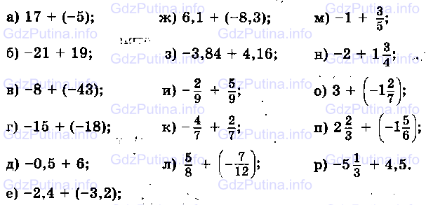 Фото условия: Номер №1081 из ГДЗ по Математике 6 класс: Виленкин Н.Я. 2013г.