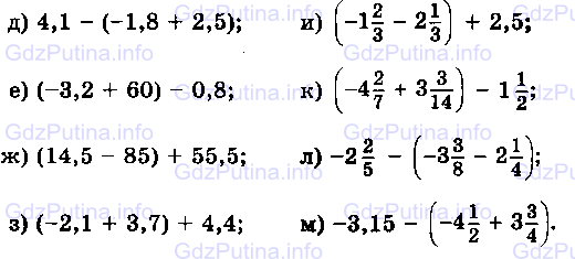 Фото условия: Номер №1096 из ГДЗ по Математике 6 класс: Виленкин Н.Я. 2013г.