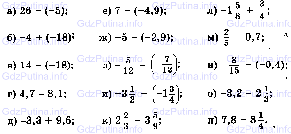 Фото условия: Номер №1109 из ГДЗ по Математике 6 класс: Виленкин Н.Я. 2013г.