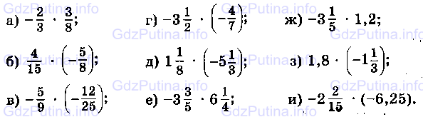 Фото условия: Номер №1123 из ГДЗ по Математике 6 класс: Виленкин Н.Я. 2013г.