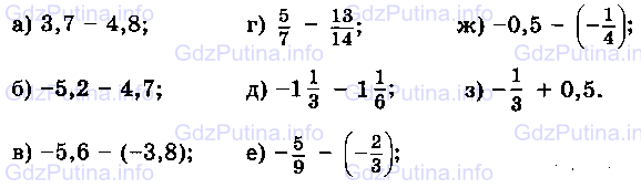 Фото условия: Номер №1132 из ГДЗ по Математике 6 класс: Виленкин Н.Я. 2013г.