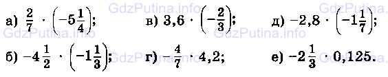 Фото условия: Номер №1144 из ГДЗ по Математике 6 класс: Виленкин Н.Я. 2013г.