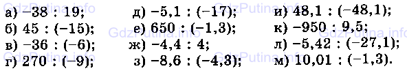 Фото условия: Номер №1150 из ГДЗ по Математике 6 класс: Виленкин Н.Я. 2013г.