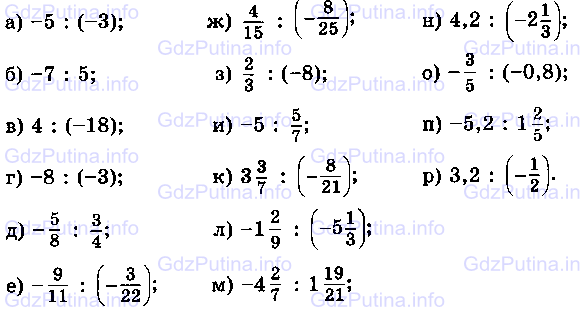 Фото условия: Номер №1151 из ГДЗ по Математике 6 класс: Виленкин Н.Я. 2013г.