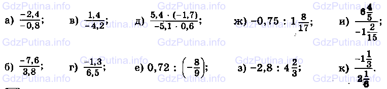 Фото условия: Номер №1158 из ГДЗ по Математике 6 класс: Виленкин Н.Я. 2013г.
