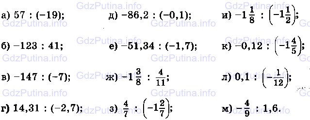 Фото условия: Номер №1172 из ГДЗ по Математике 6 класс: Виленкин Н.Я. 2013г.