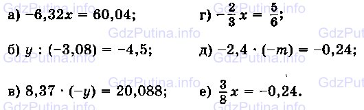 Фото условия: Номер №1173 из ГДЗ по Математике 6 класс: Виленкин Н.Я. 2013г.