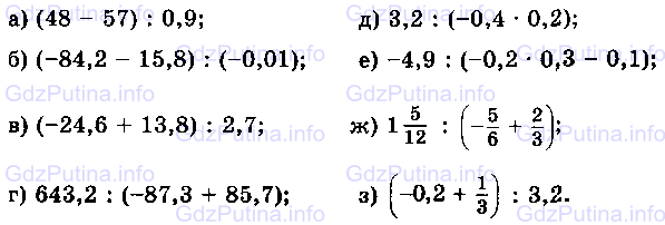 Фото условия: Номер №1174 из ГДЗ по Математике 6 класс: Виленкин Н.Я. 2013г.