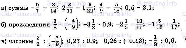 Фото условия: Номер №1179 из ГДЗ по Математике 6 класс: Виленкин Н.Я. 2013г.