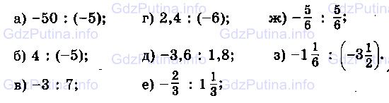 Фото условия: Номер №1190 из ГДЗ по Математике 6 класс: Виленкин Н.Я. 2013г.
