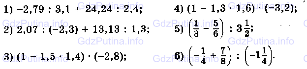 Фото условия: Номер №1195 из ГДЗ по Математике 6 класс: Виленкин Н.Я. 2013г.
