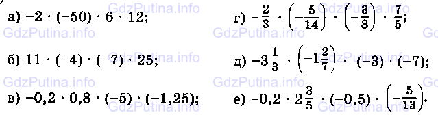 Фото условия: Номер №1209 из ГДЗ по Математике 6 класс: Виленкин Н.Я. 2013г.
