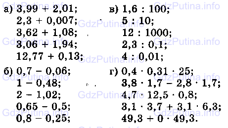 Фото условия: Номер №125 из ГДЗ по Математике 6 класс: Виленкин Н.Я. 2013г.
