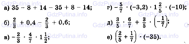 Фото условия: Номер №1250 из ГДЗ по Математике 6 класс: Виленкин Н.Я. 2013г.