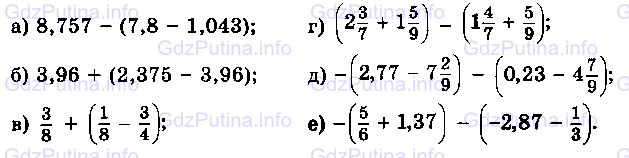Фото условия: Номер №1254 из ГДЗ по Математике 6 класс: Виленкин Н.Я. 2013г.