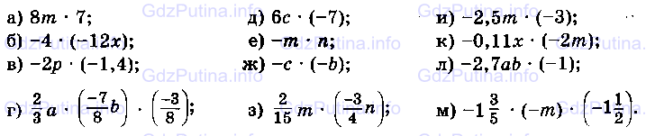 Фото условия: Номер №1261 из ГДЗ по Математике 6 класс: Виленкин Н.Я. 2013г.