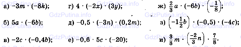 Фото условия: Номер №1263 из ГДЗ по Математике 6 класс: Виленкин Н.Я. 2013г.
