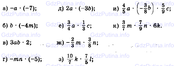 Фото условия: Номер №1275 из ГДЗ по Математике 6 класс: Виленкин Н.Я. 2013г.