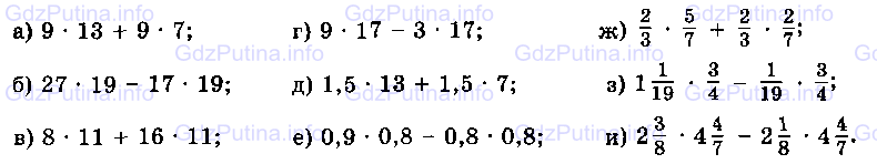 Фото условия: Номер №1282 из ГДЗ по Математике 6 класс: Виленкин Н.Я. 2013г.